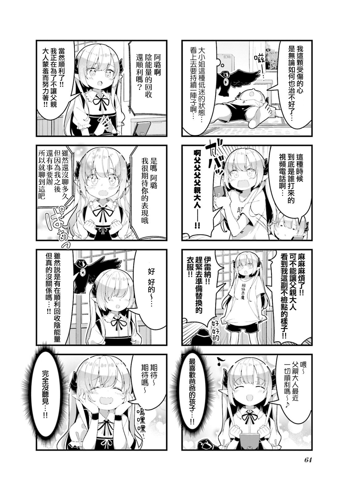 第7话