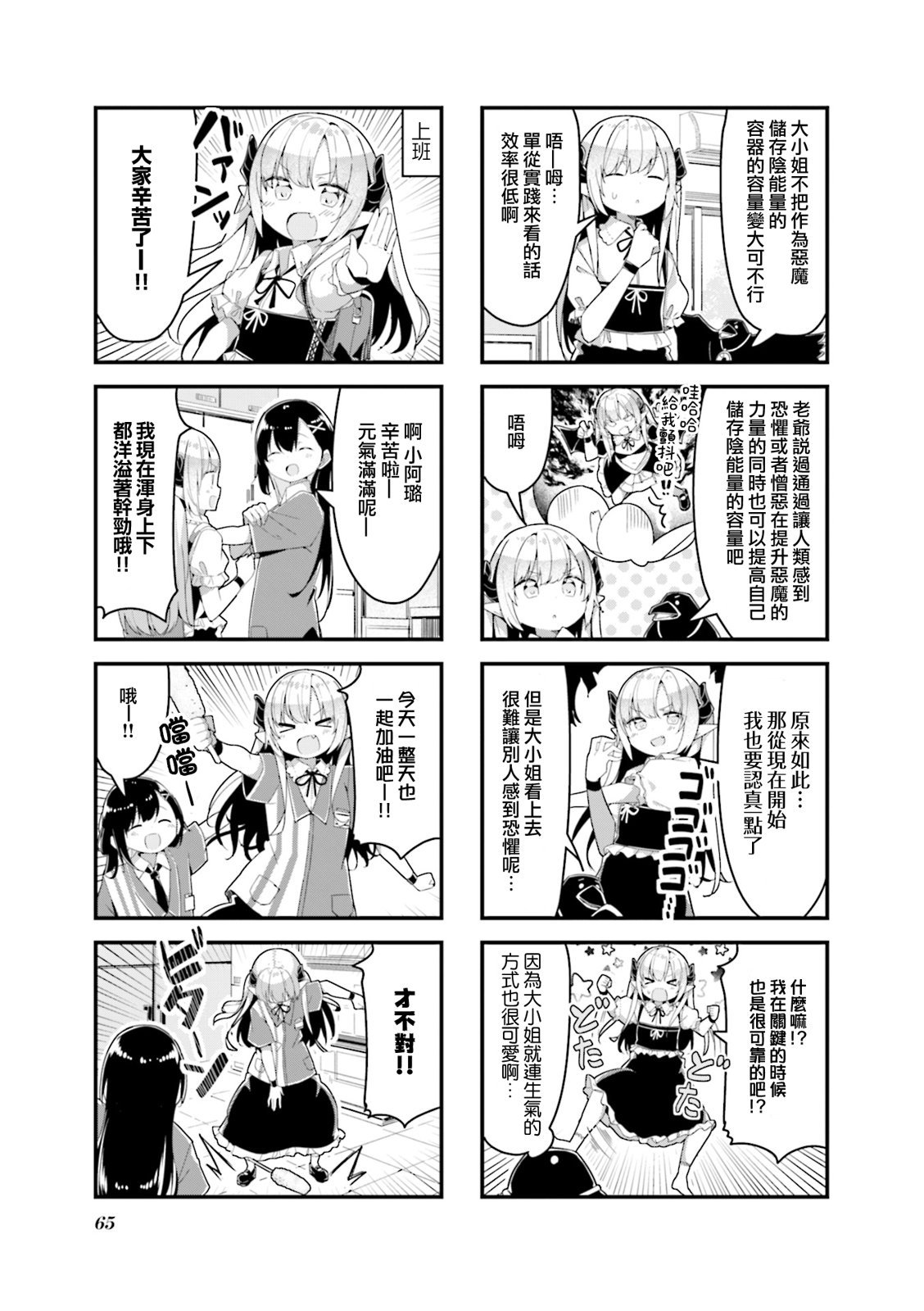 第7话