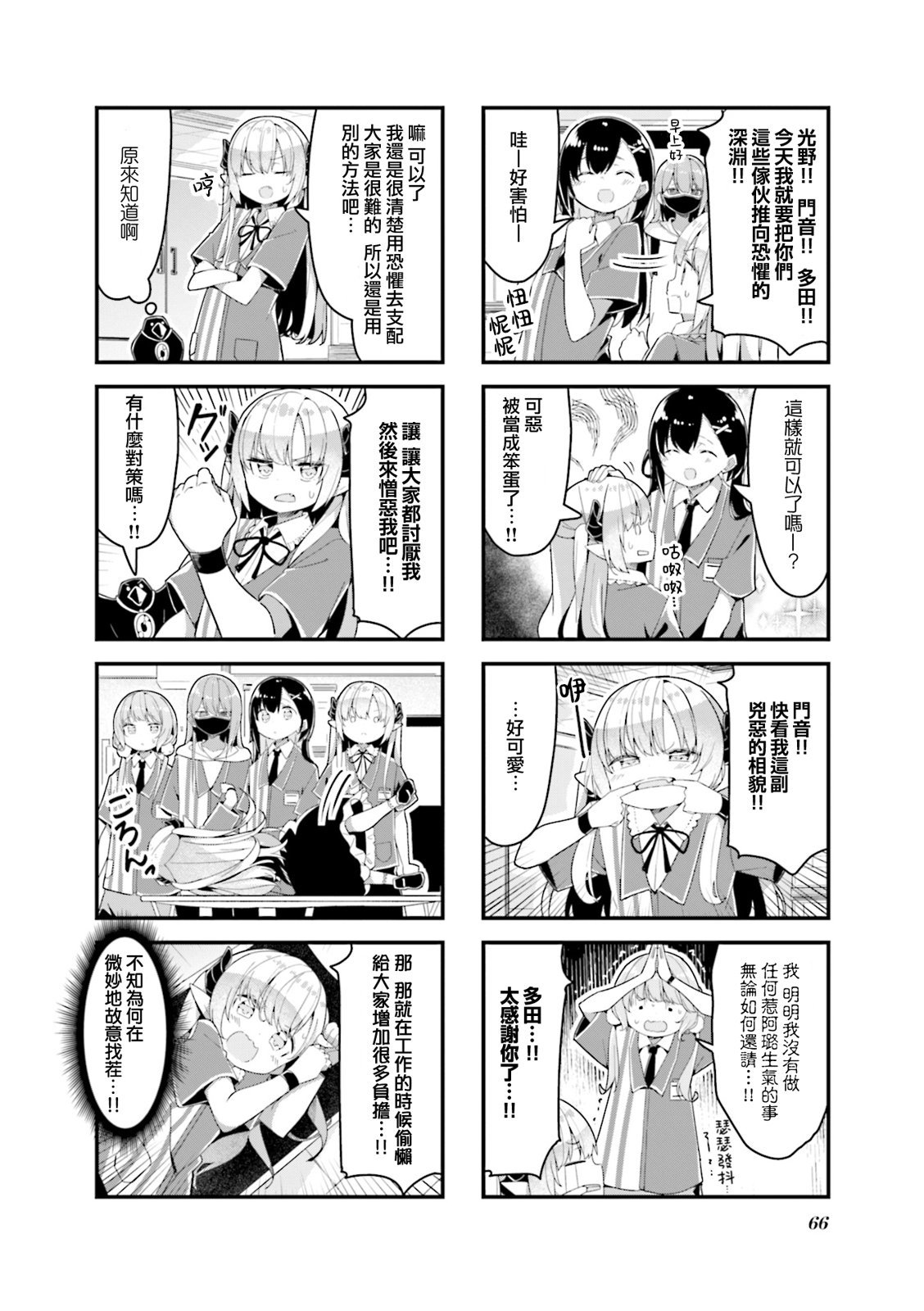 第7话