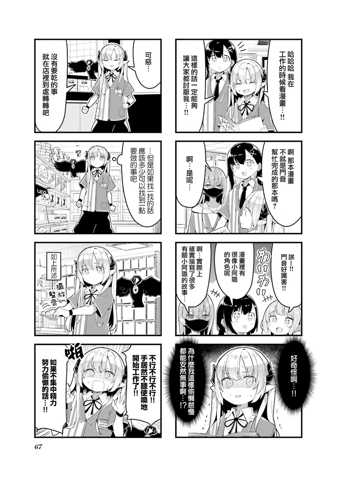 第7话