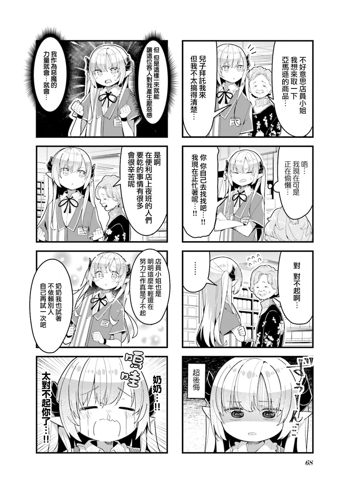 第7话