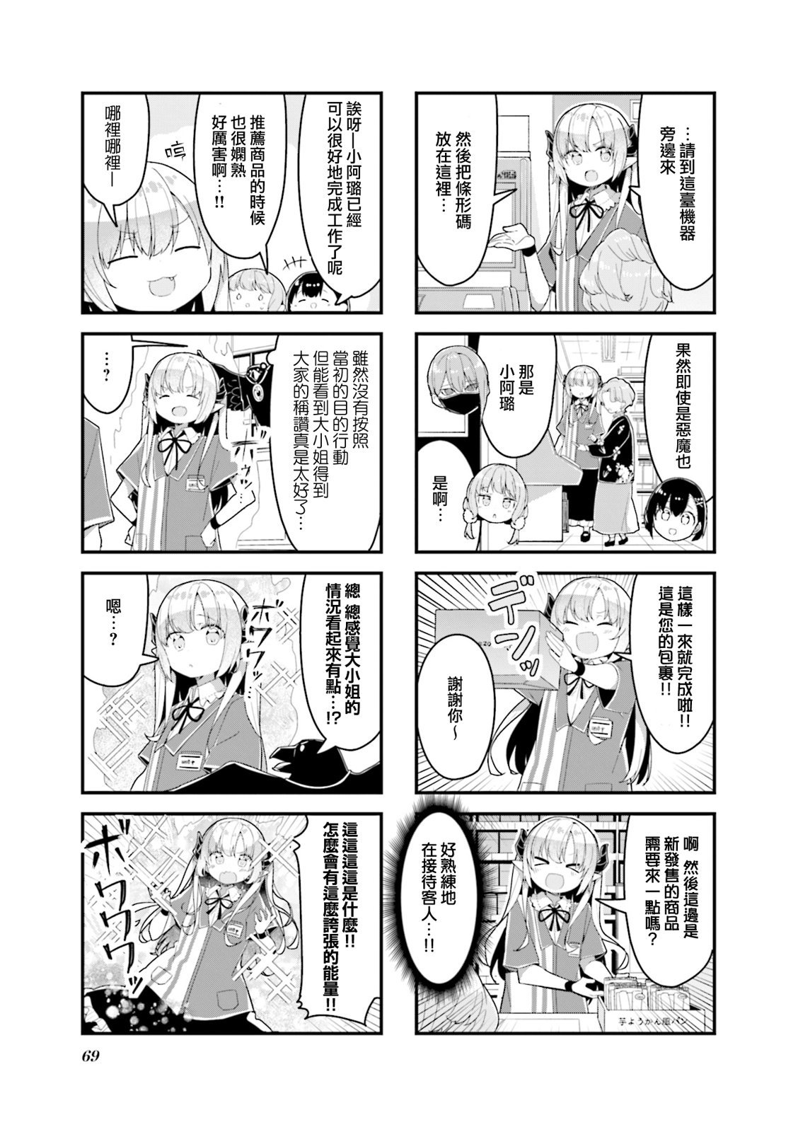 第7话