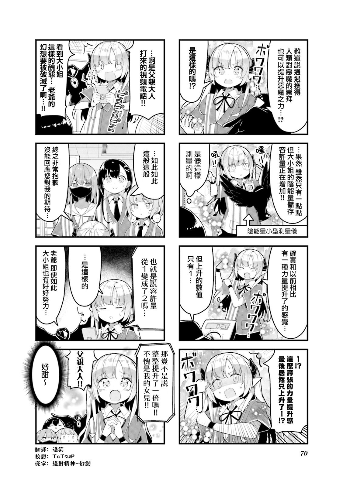 第7话