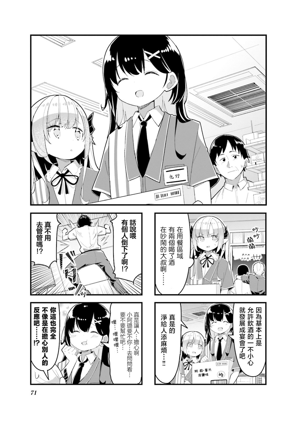 第8话