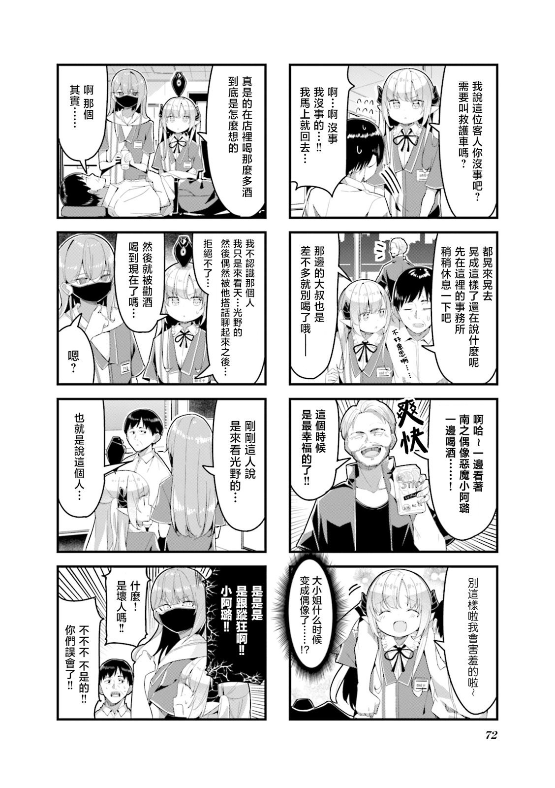 第8话