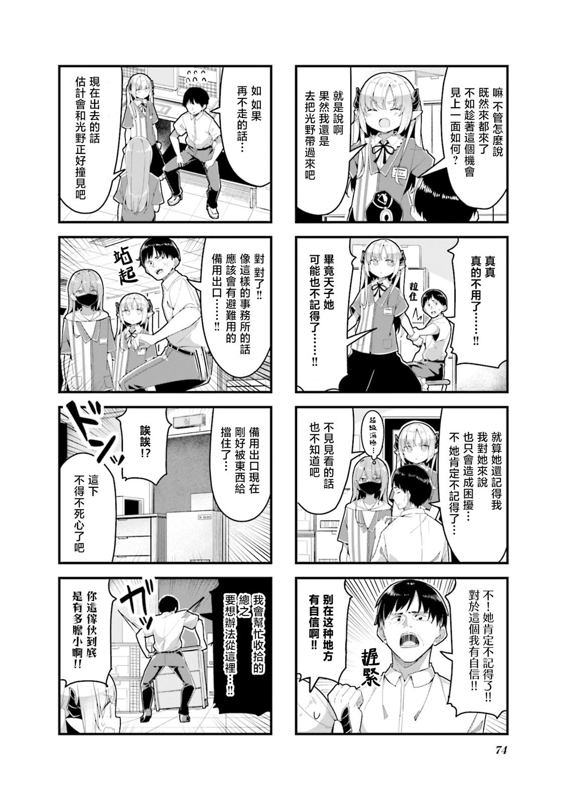 第8话
