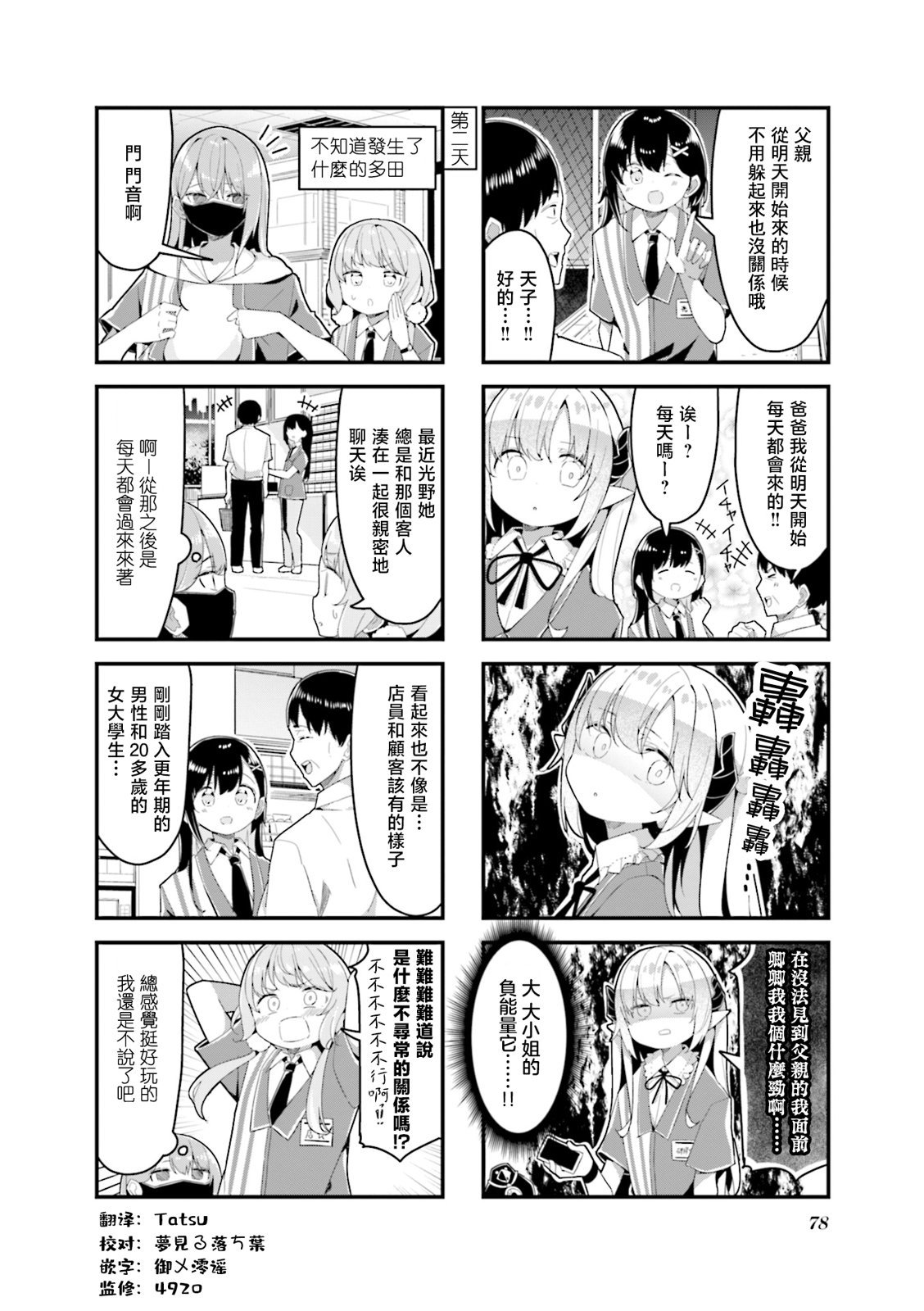 第8话