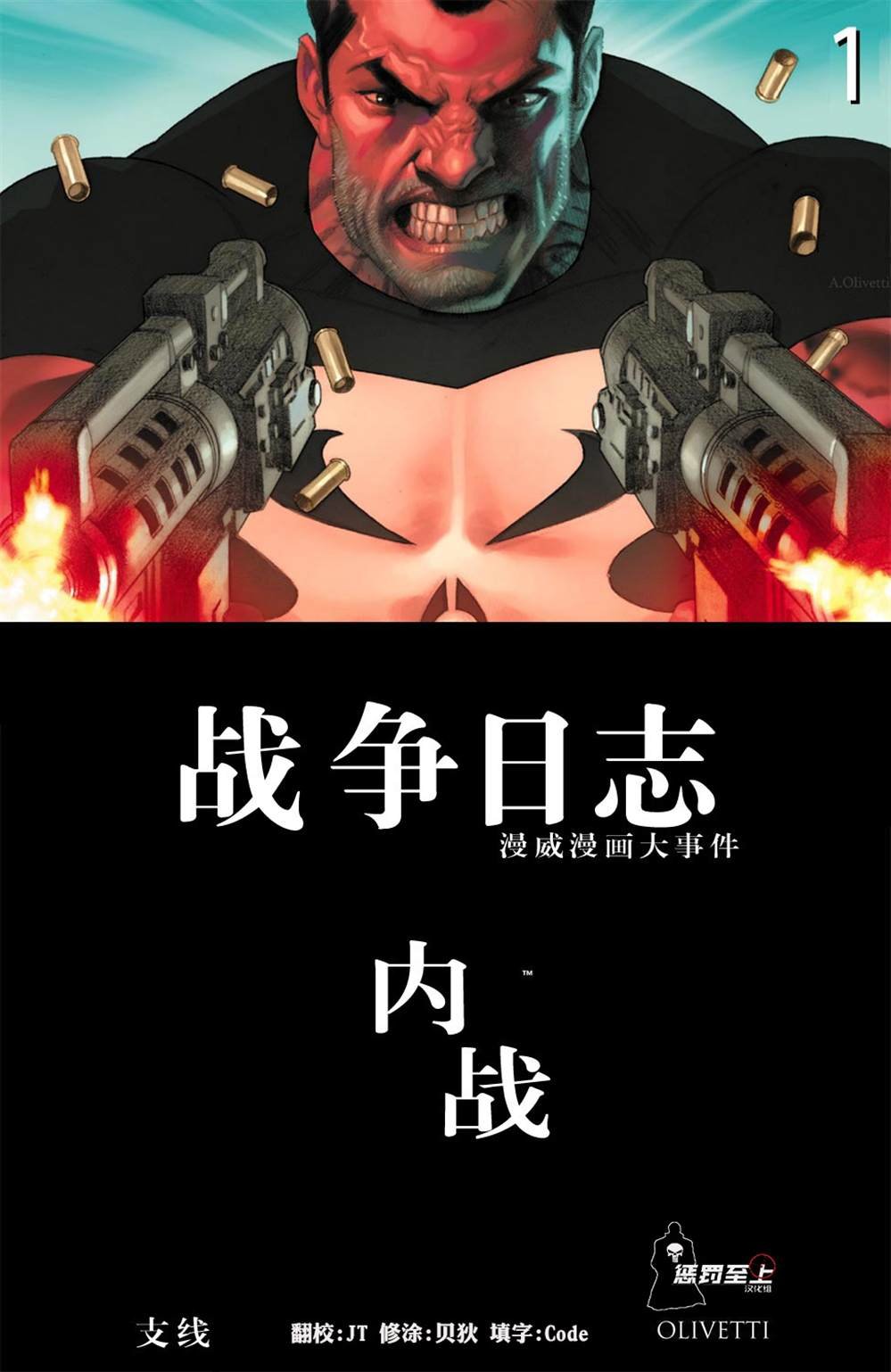 第1话