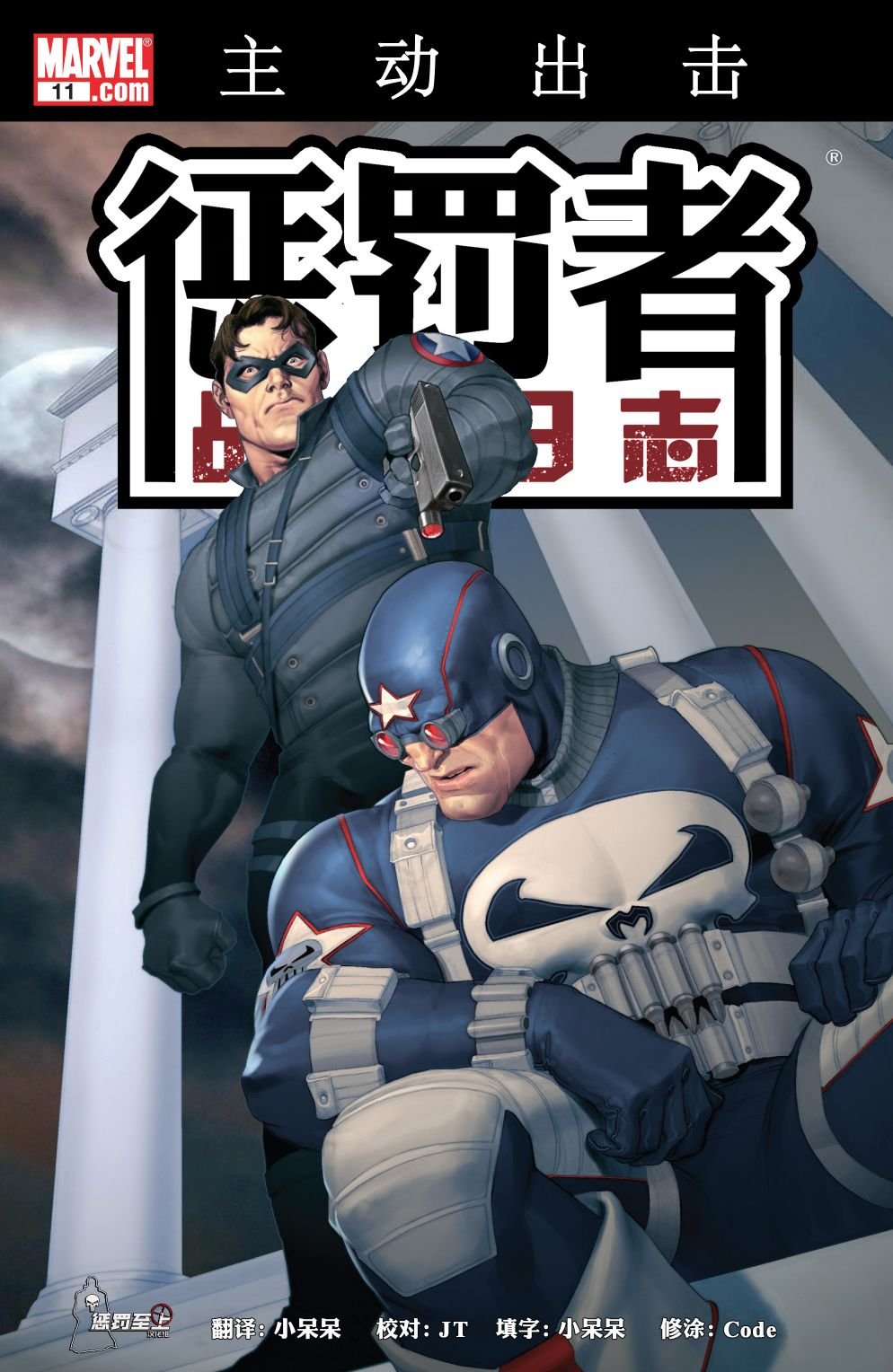 第11话