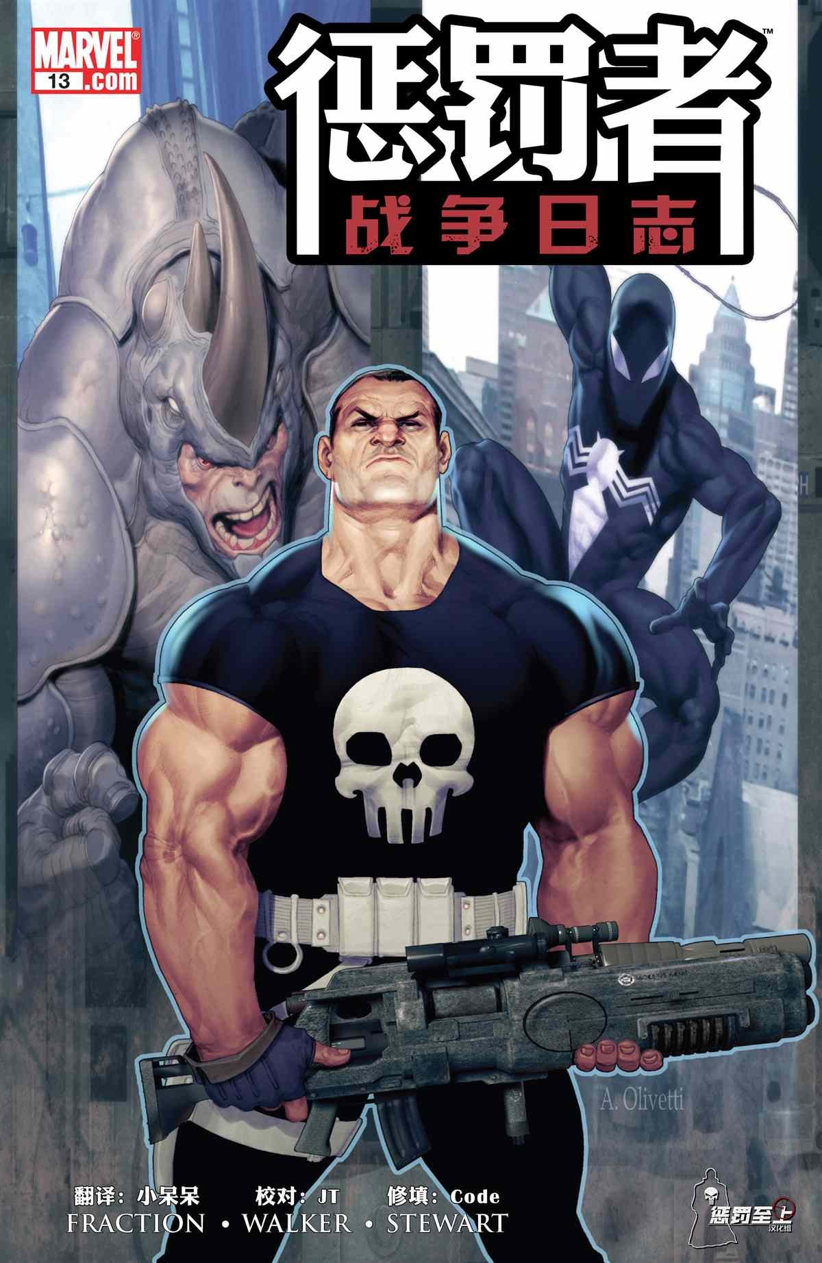 第13话