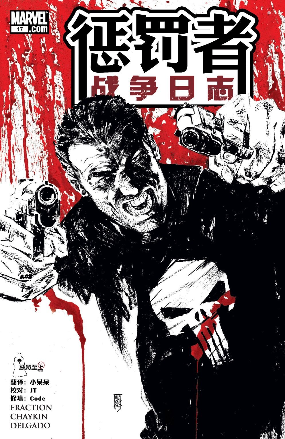 第17话