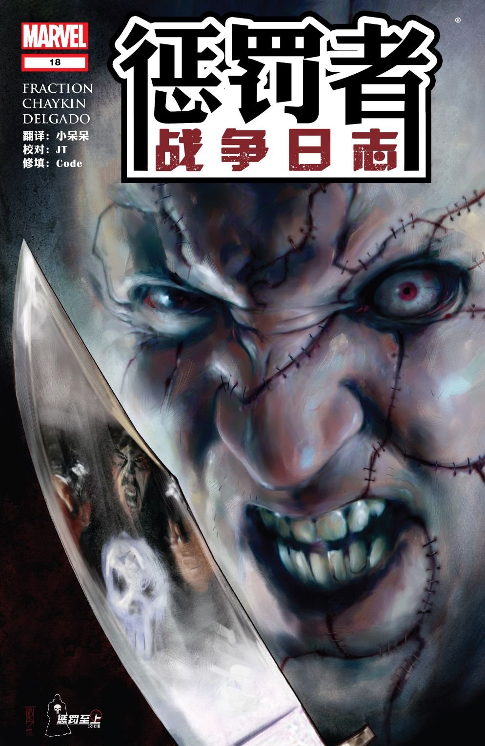 第18话