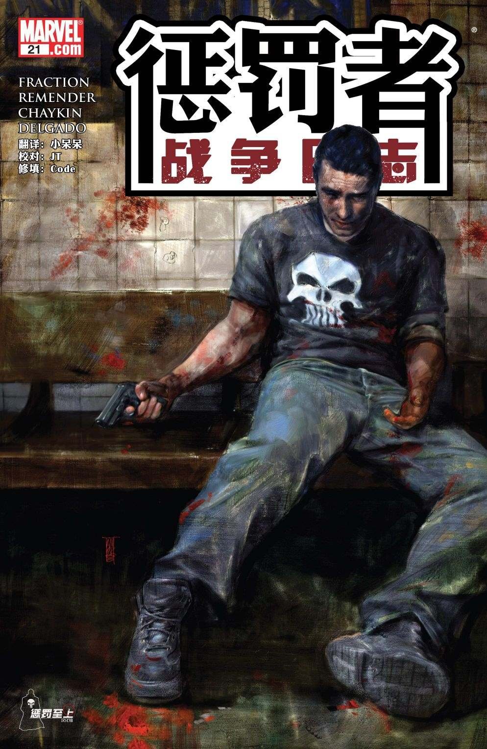 第21话