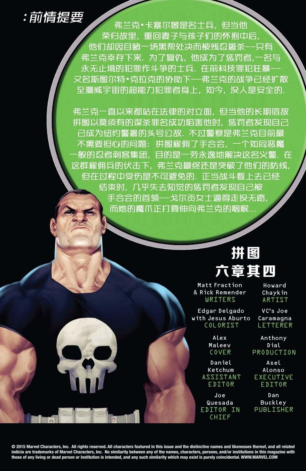 第21话