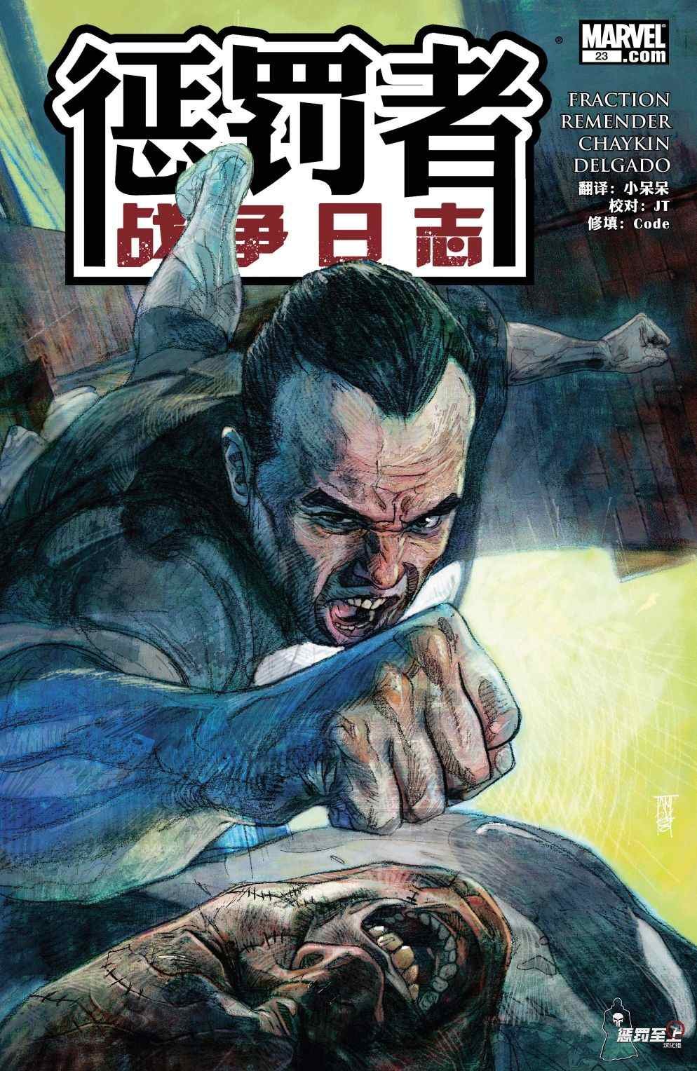 第23话