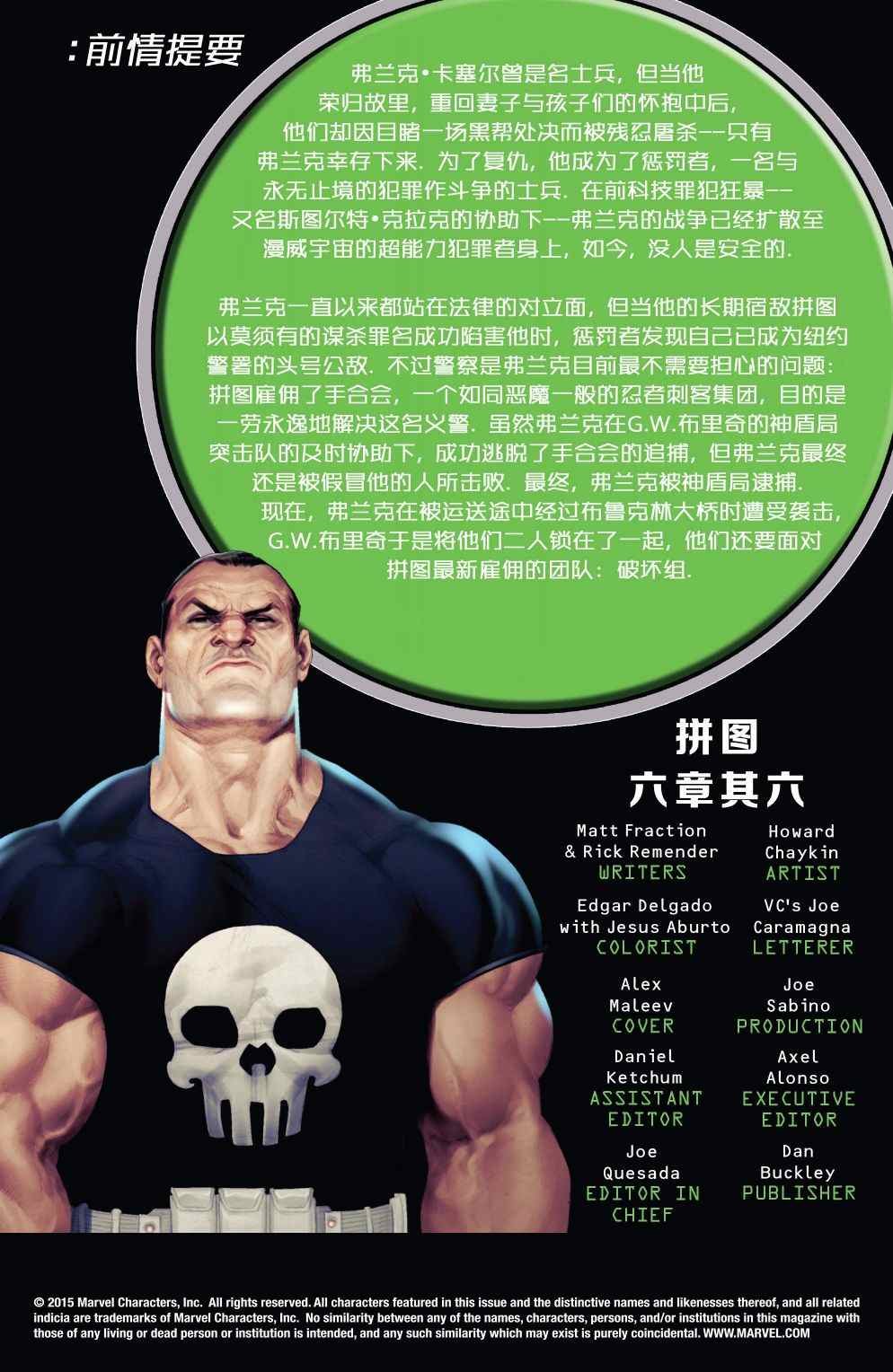 第23话