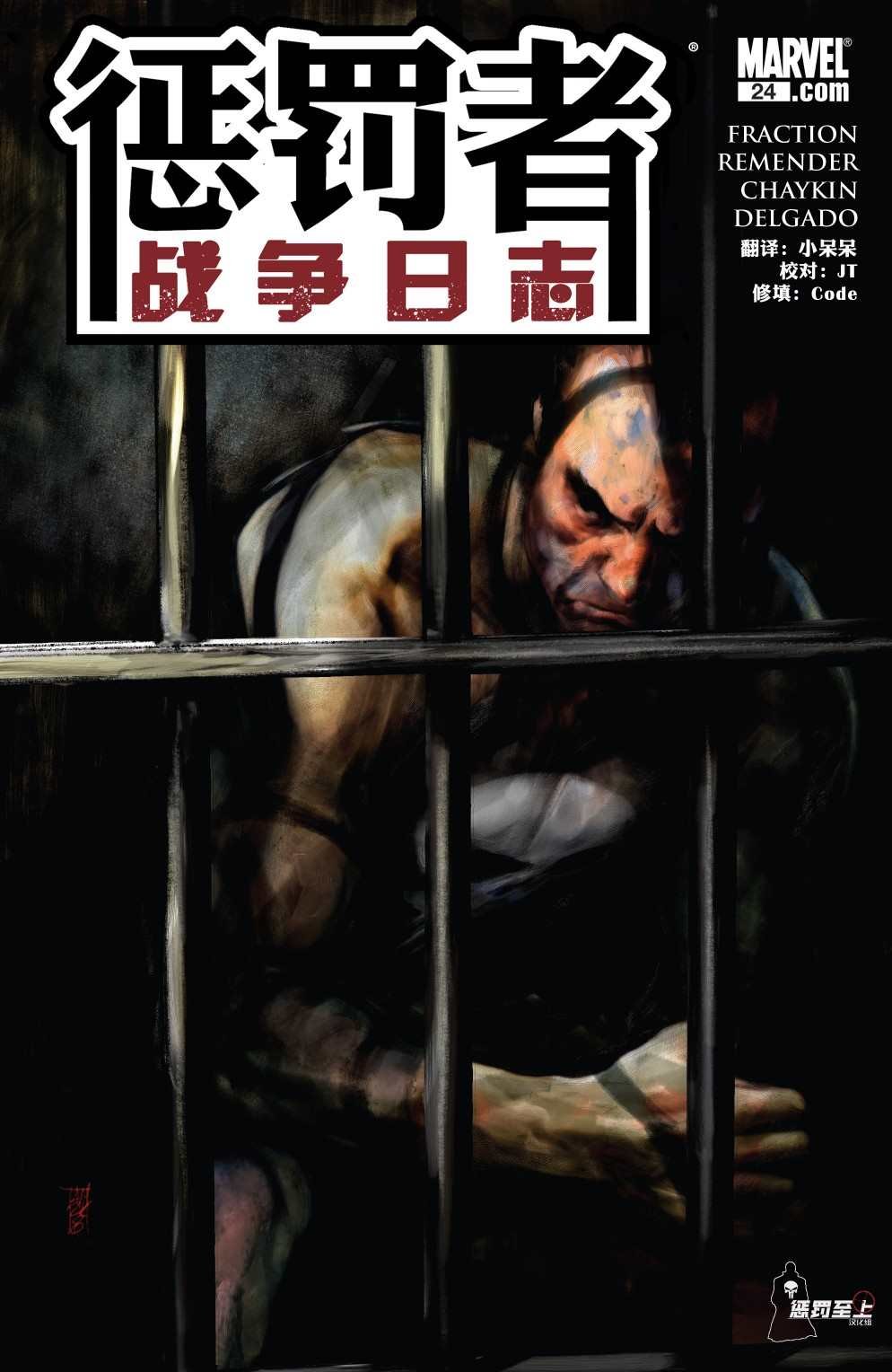 第24话