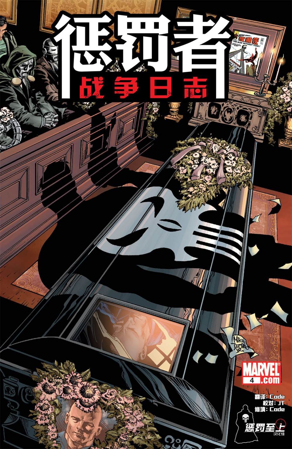 第4话