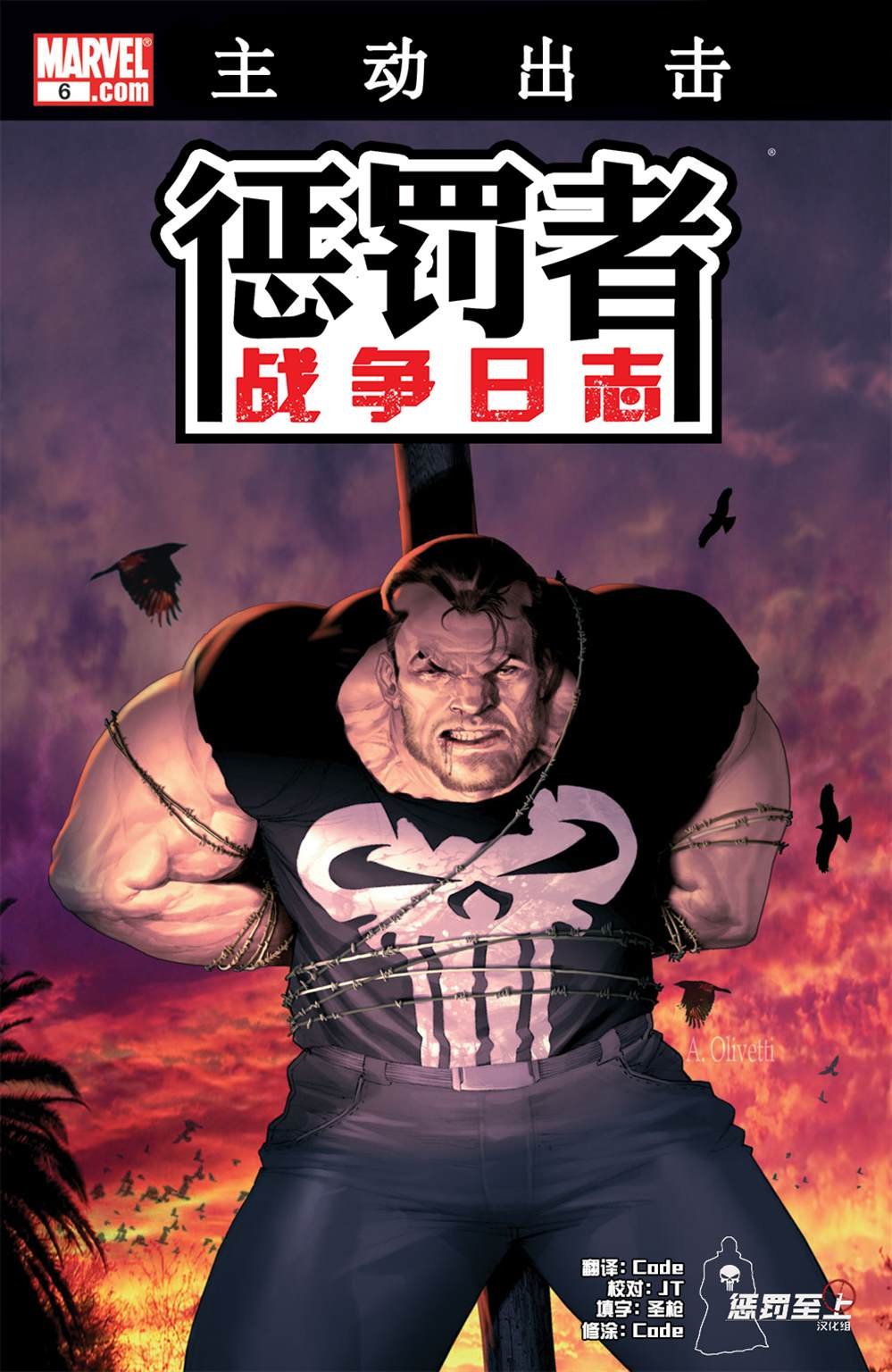 第6话