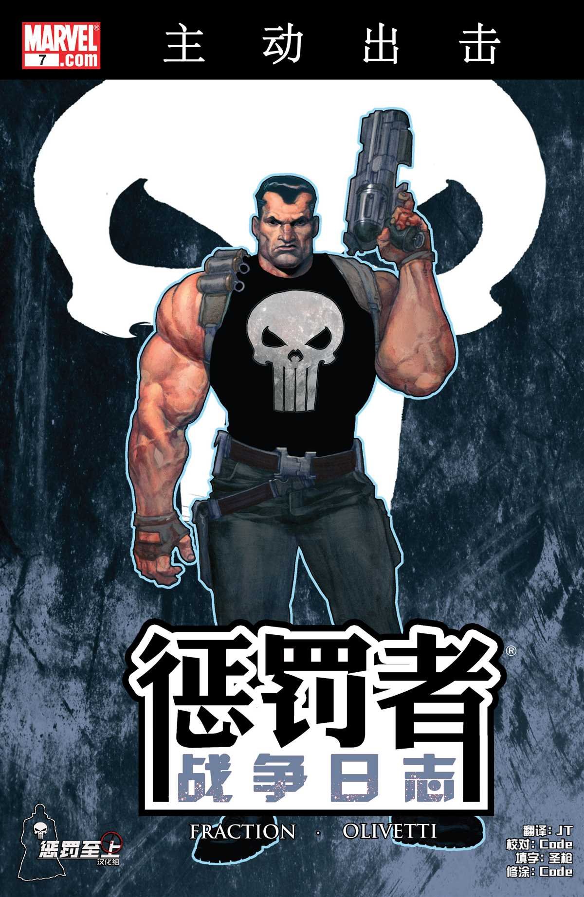 第7话