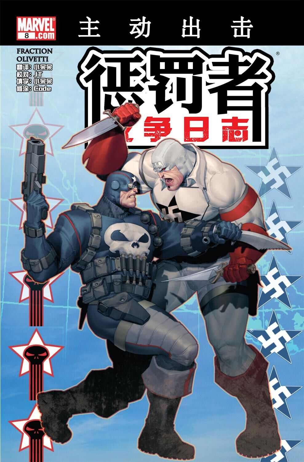 第8话