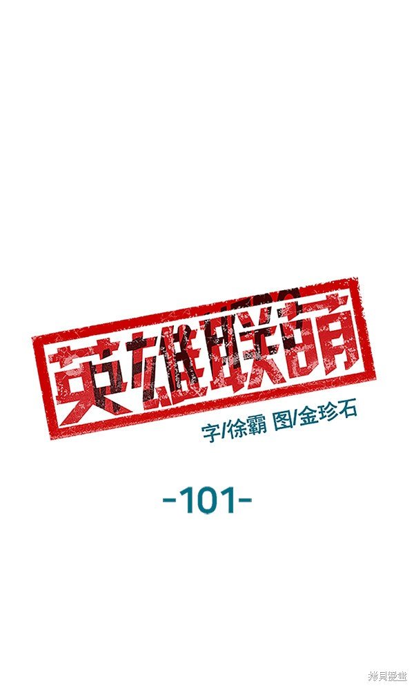 第101话