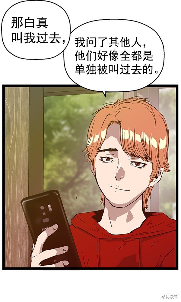 第101话
