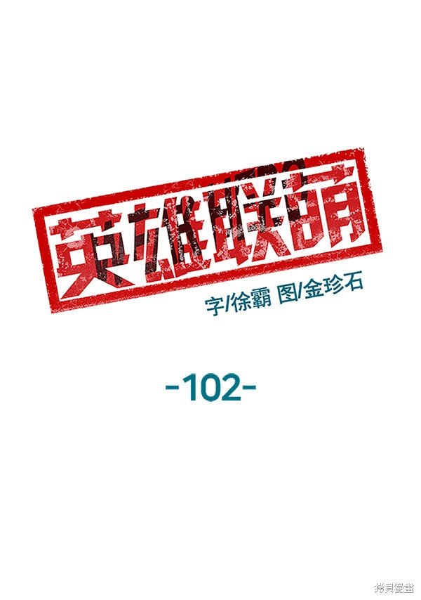 第102话