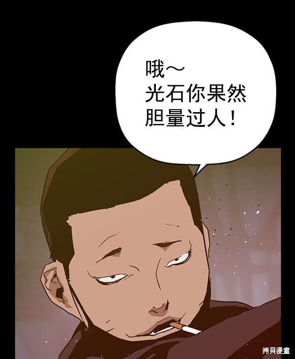 第102话