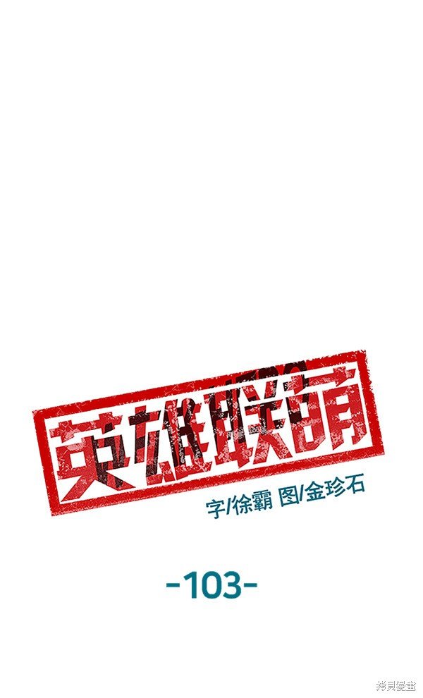 第103话