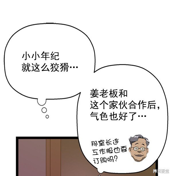 第103话