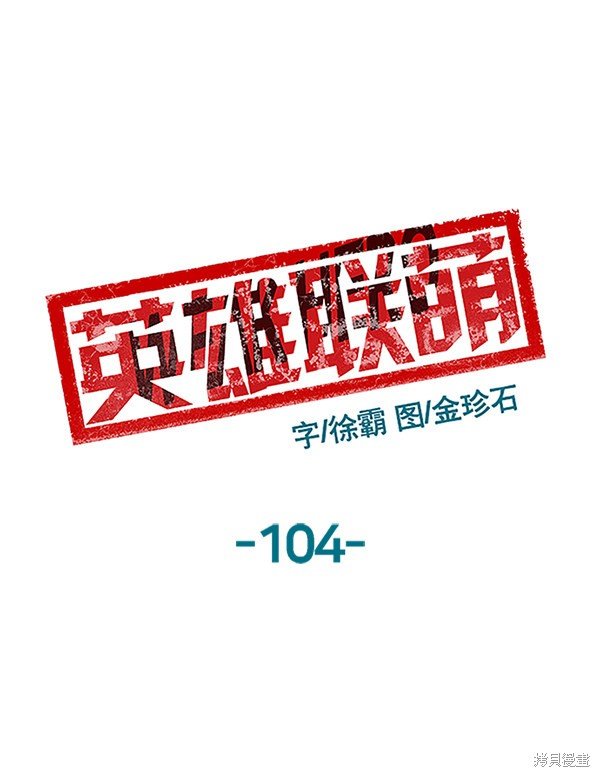 第104话
