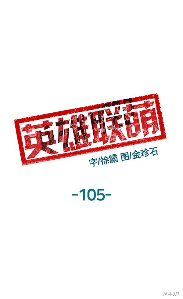 第105话