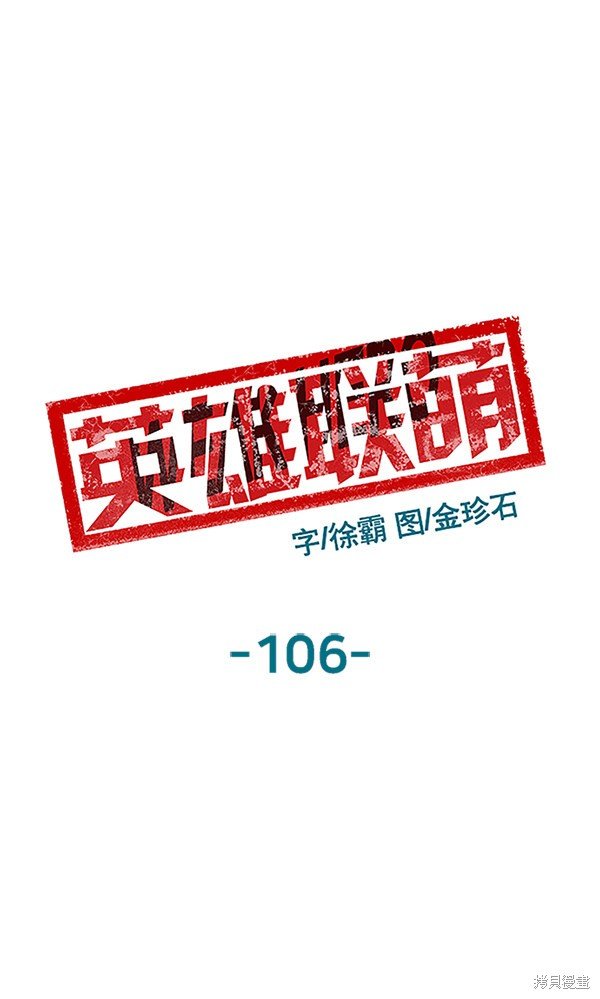 第106话