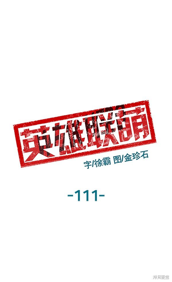 第111话