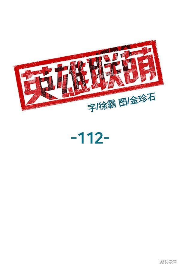 第112话
