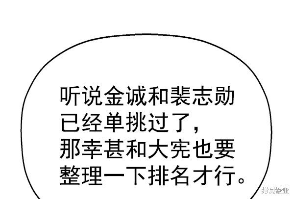 第114话