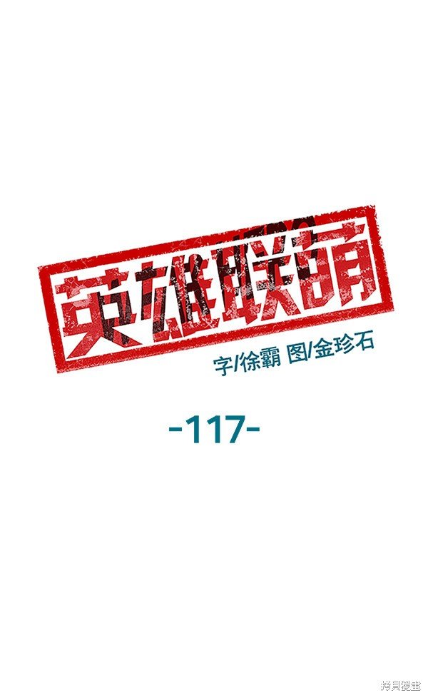 第117话