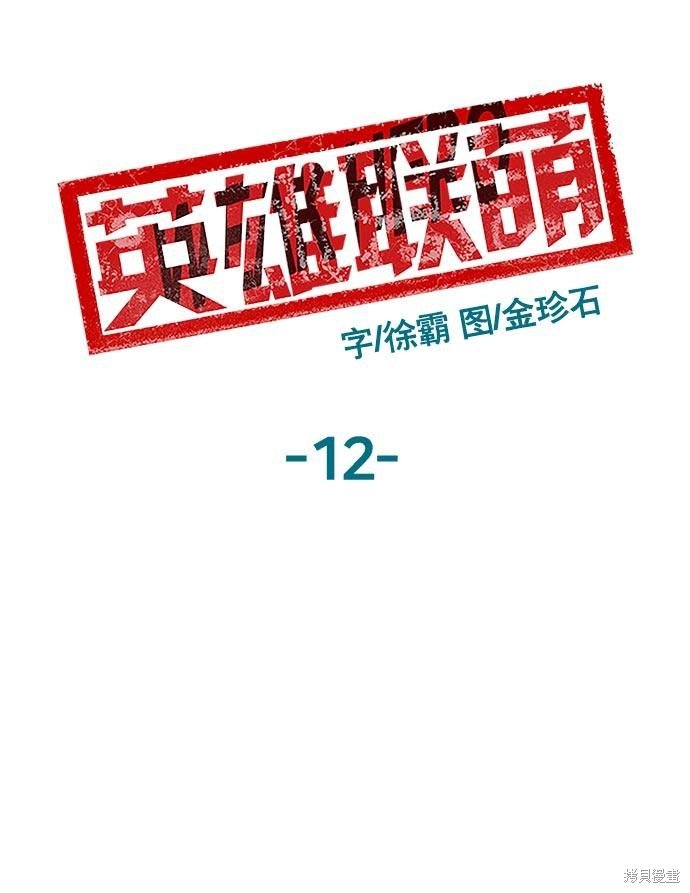 第12话