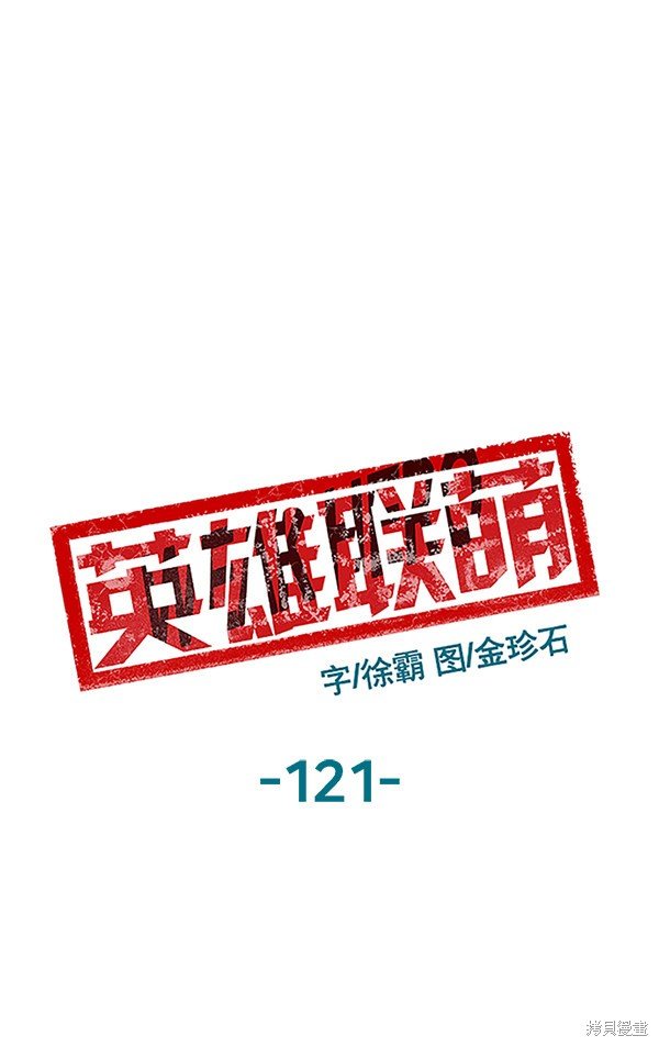第121话