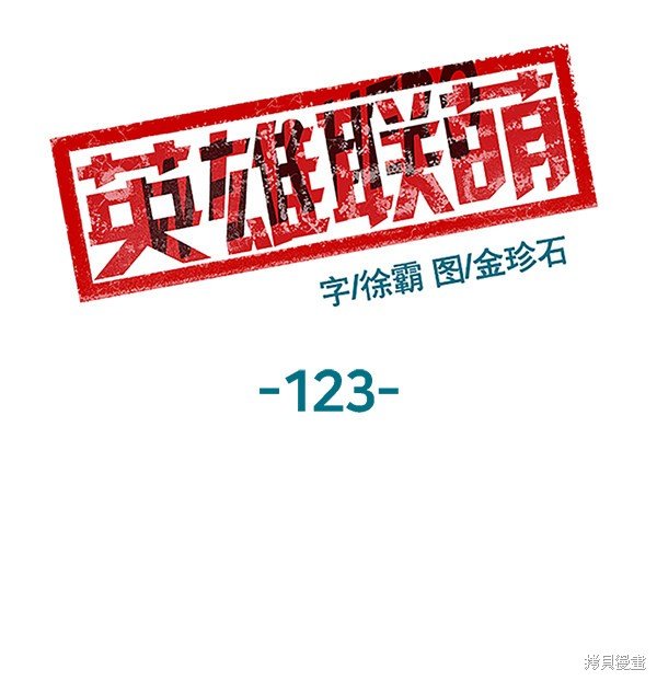 第123话