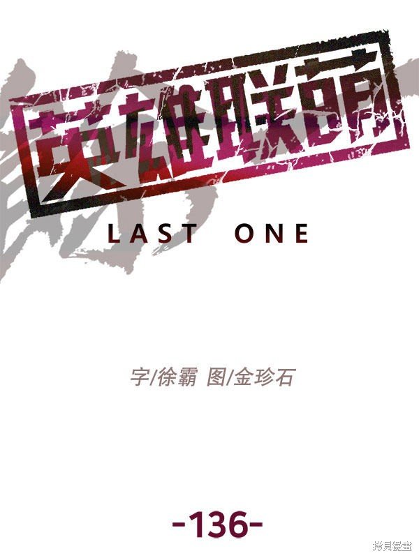 第136话