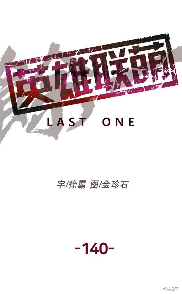 第140话