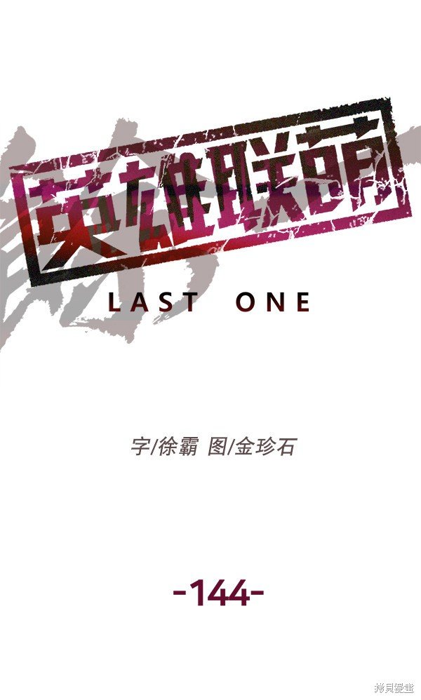 第144话