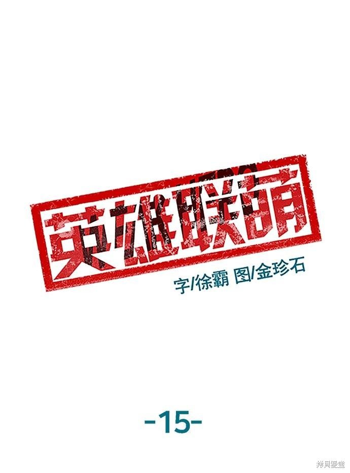 第15话