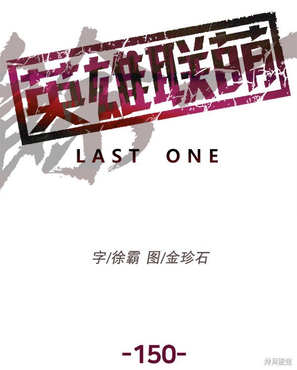 第150话