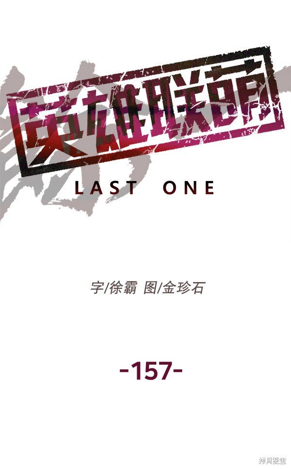 第157话