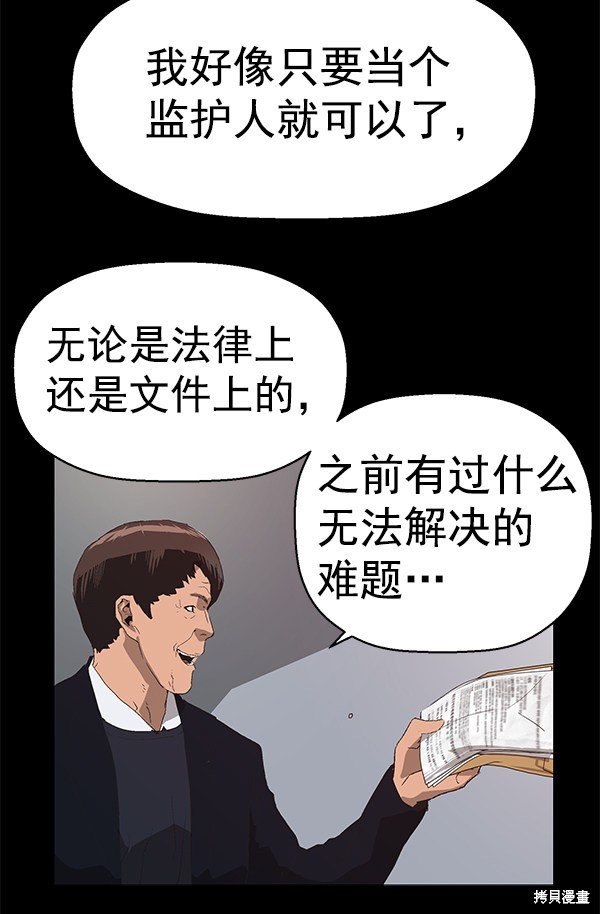 第161话