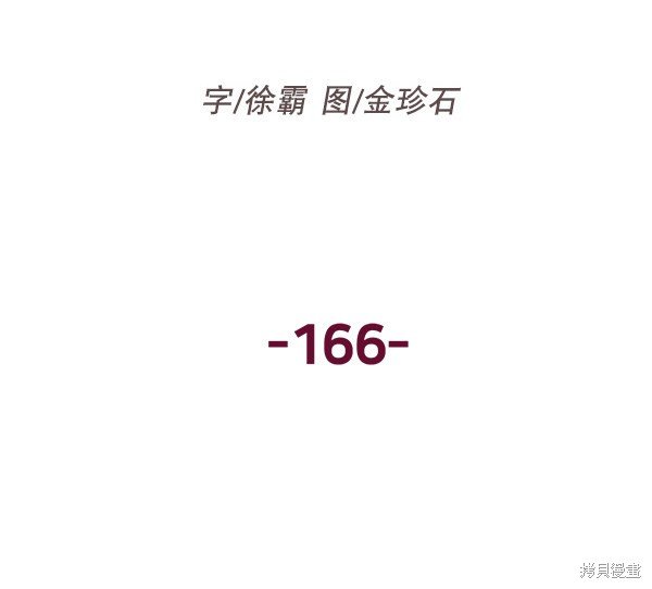 第166话