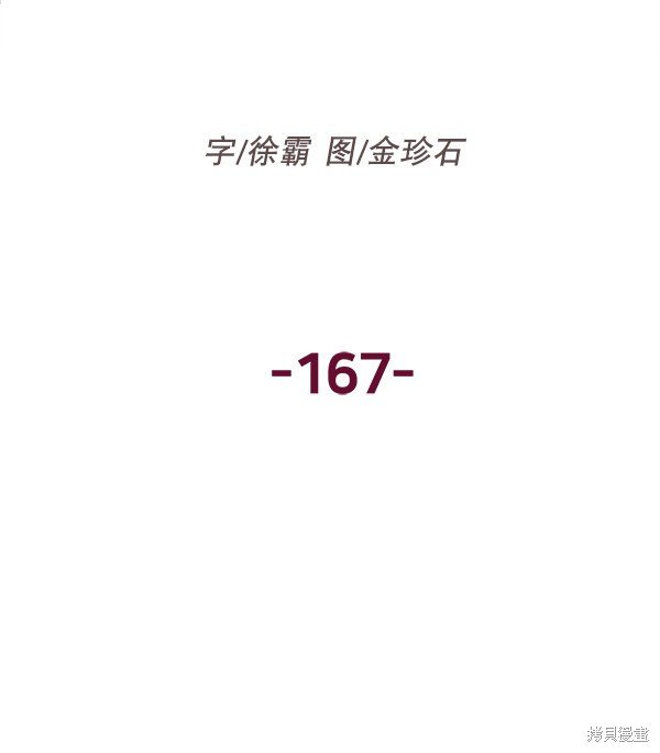 第167话